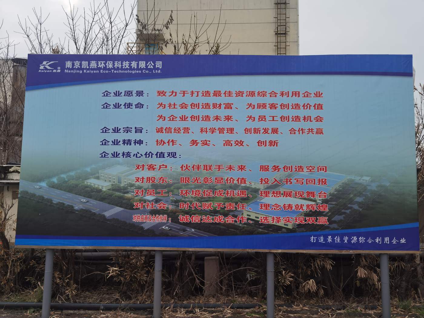 企业文化宣传